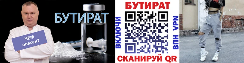 Бутират оксибутират наркотики Белоярский