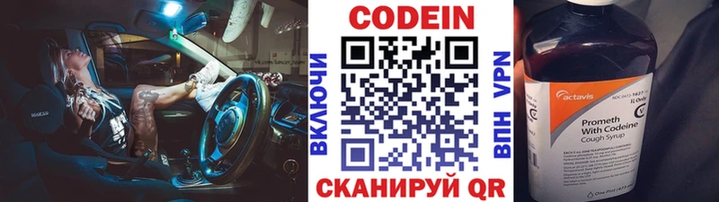 Кодеиновый сироп Lean напиток Lean (лин)  купить  сайты  Белоярский 