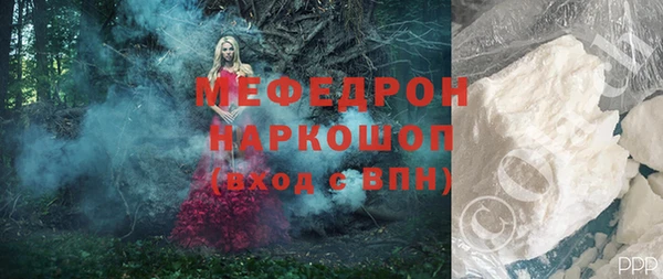 стафф Армянск