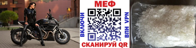 купить наркотики цена Белоярский Мефедрон мука